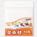 모아옷수선 쇼핑하우