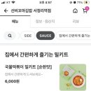 선비꼬마김밥서정리역점