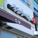 석관동떡볶이 이미지