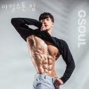 마일스톤 짐 이미지