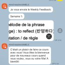 프랑스어 | 프랑스 현지 원어민과 프랑스어화상수업 아멜리프랑스어 후기