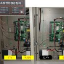 가로수.수신기전원반고장확인-감시발생으로 배터리교체 이미지