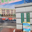 신탄진용정초등학교 이미지