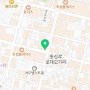 게임디 동성로 로데오점 이미지