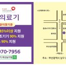 편한 의료기 이미지