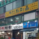 순산채마을 이미지