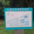 노형근린공원 이미지