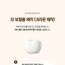 고운이치과기공소 이미지