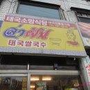 태국소망식당