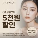 샵윤 | 인하대속눈썹펌 잘하는 샵윤 솔직 후기, 블랙수분펌, 주차