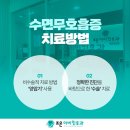 조은수면센터 이미지