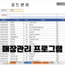 포스보배 카드단말기 보배네트웍스 | 매장관리프로그램