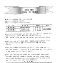 [2026년 6월분] 부과명세서 이미지