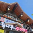 통나무 정육식당 이미지