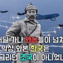 홍범도 vs 백선엽, 맥아더 / 박승환 흉상도 철거 / 어르신의 전화 이미지