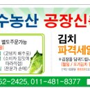 다음농산