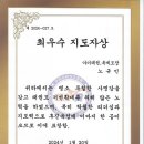 아이태권 옥계태권도장 이미지