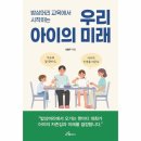 밥상머리 이미지