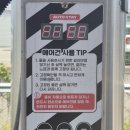 용인 노터치 셀프세차장, 오토스테이 신갈점 솔직후기
