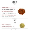 타즈마할에베레스트커리월드