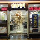 마음을다하는공인중개사사무소 이미지