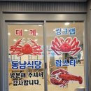 동남카 이미지
