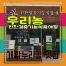 (사)천주교서울대교구 우리농본부 네이버블로그