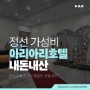 아리아리 호텔 이미지