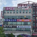 파리바케트나운점