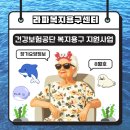 라파복지용구센터 이미지