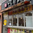 수제 바삭돈가스&닭강정 이미지