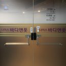 대맥 | [상동마사지] 마사지 맛집 &#39;바디앤풋&#39;에서 목·어깨·등 피로 한방에 풀린 후기