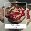 순정한우 정육식당 | 순정한우정육식당 논현점
