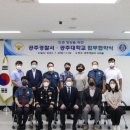 함양경찰서 이미지