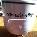 김구원선생한방두부 이미지