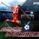 풋볼존 이미지