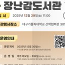 경산시 아이누리 장난감도서관 이미지