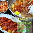 가양역 맛집 행복을 파는 24시간 왕세숫대야 냉면 내돈내산 후기