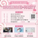 손으로 만드는 세상(마크라메, 양말목) | [제 42회 부천서울여성병원] "화이트데이 D-party" 참여 후기