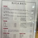 원스시&혼마구로 이미지