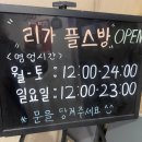 리가플스방 이미지