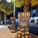 철길부산집 광안리점 이미지