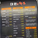 수성갈비 | 대구 두산동맛집 수성구고기집 대구돼지갈비 대원화로 후기
