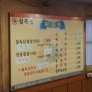 철뚝삼겹살 이미지