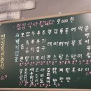 다맛 | 상주] “상주 술집 추천 | 닭볶음탕 양 많은 다맛집 솔직후기”