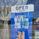 귀빈탕 | 포항 두호동 ‘오월의 정원’ 후기 – 꽃다발 하나로 완성된 특별한 하루