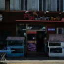 자매추어탕 이미지