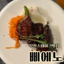 삐에노 | 구미산동 무한스테이크맛집 삐에노
