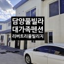 리버트리풀빌리지 이미지