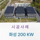 다온 태양광 발전소 이미지